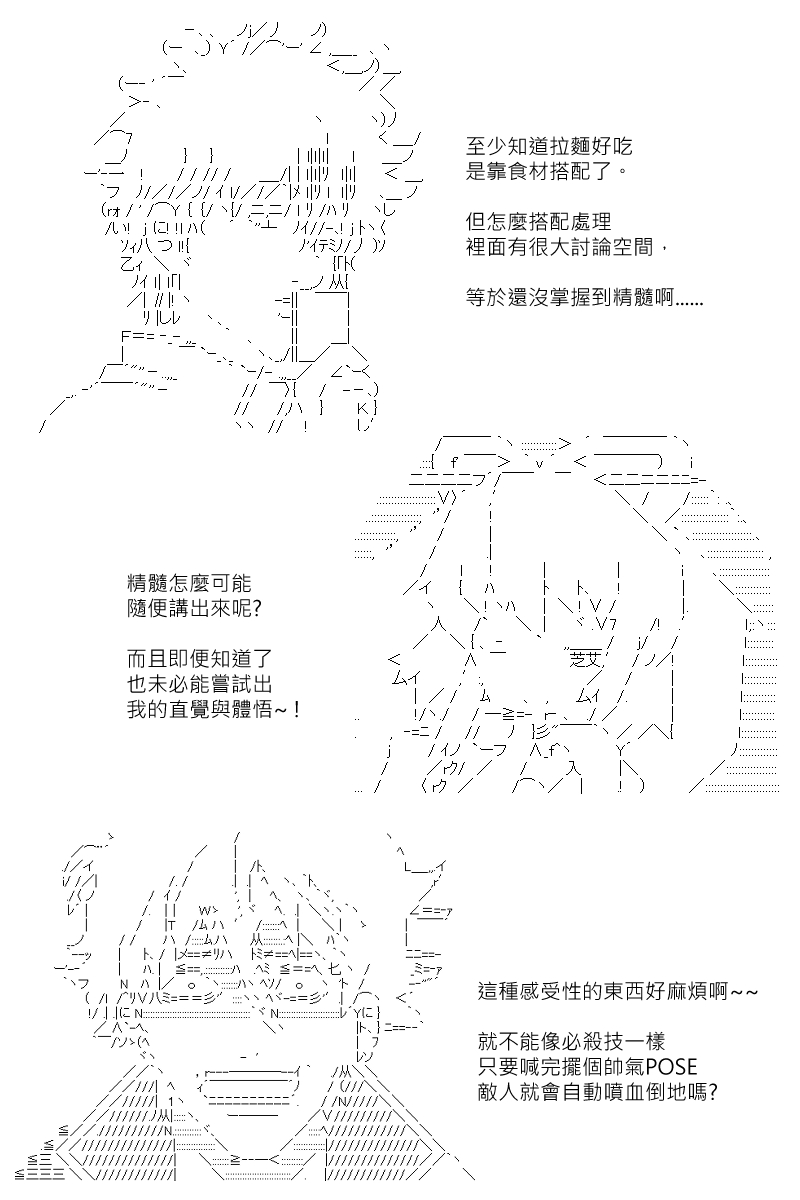 《坂田银时似乎想成为海贼王的样子》漫画最新章节第152回免费下拉式在线观看章节第【17】张图片