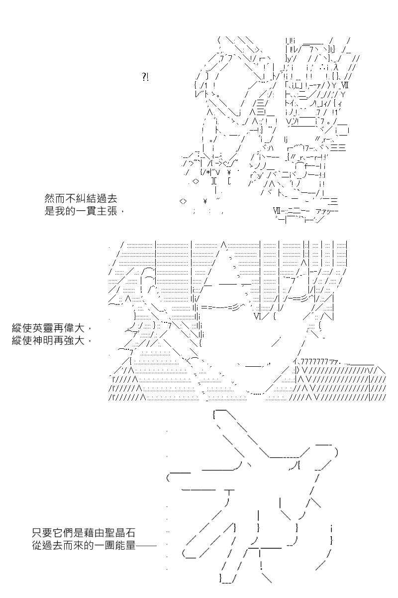 《坂田银时似乎想成为海贼王的样子》漫画最新章节第157回免费下拉式在线观看章节第【25】张图片