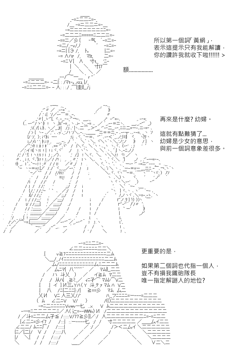 《坂田银时似乎想成为海贼王的样子》漫画最新章节第148回免费下拉式在线观看章节第【11】张图片