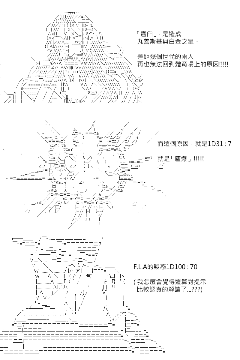 《坂田银时似乎想成为海贼王的样子》漫画最新章节第148回免费下拉式在线观看章节第【19】张图片