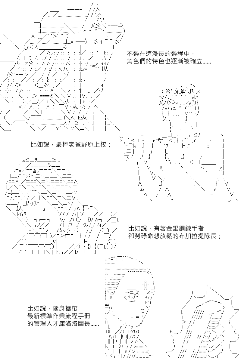 《坂田银时似乎想成为海贼王的样子》漫画最新章节第87回免费下拉式在线观看章节第【15】张图片