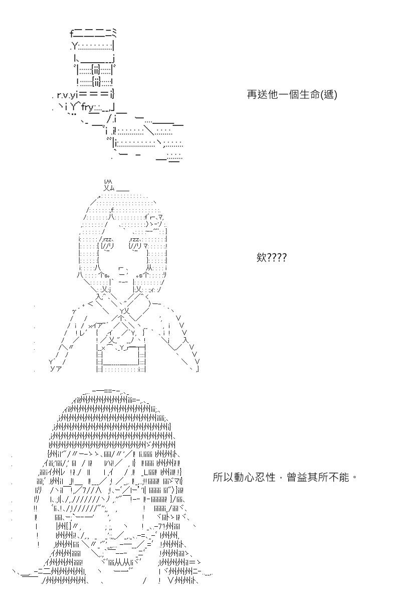 《坂田银时似乎想成为海贼王的样子》漫画最新章节第122回免费下拉式在线观看章节第【16】张图片