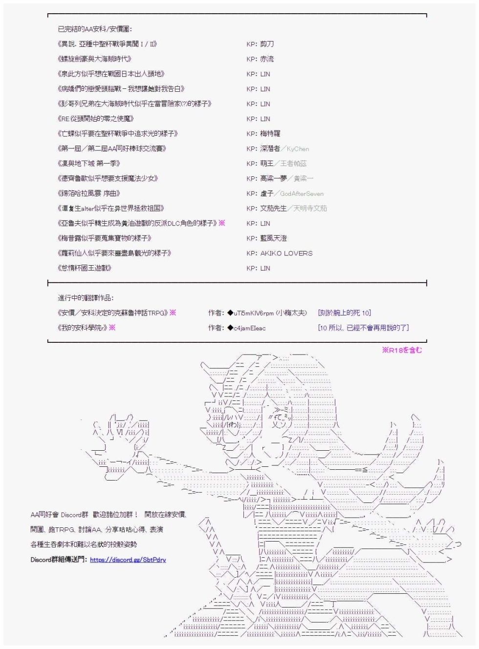 《坂田银时似乎想成为海贼王的样子》漫画最新章节第90回免费下拉式在线观看章节第【28】张图片