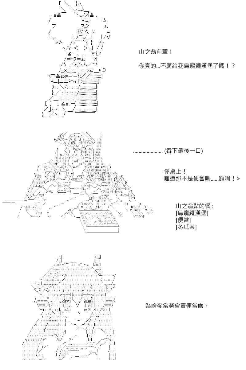 《坂田银时似乎想成为海贼王的样子》漫画最新章节第61回免费下拉式在线观看章节第【19】张图片