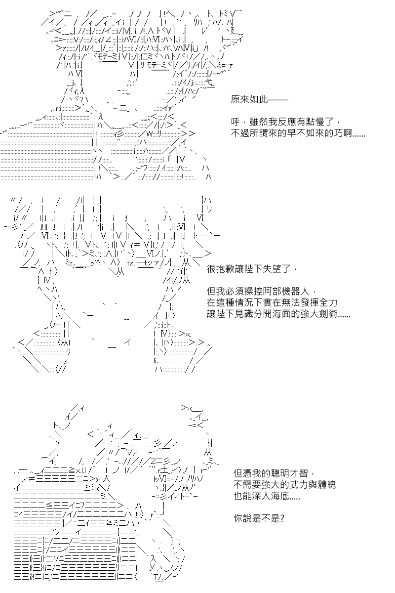 《坂田银时似乎想成为海贼王的样子》漫画最新章节第105回免费下拉式在线观看章节第【10】张图片