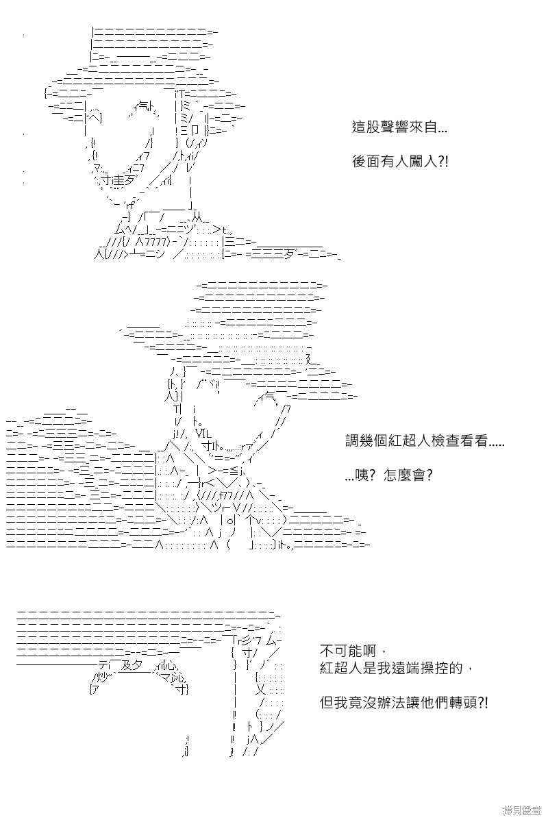 《坂田银时似乎想成为海贼王的样子》漫画最新章节第164回免费下拉式在线观看章节第【22】张图片