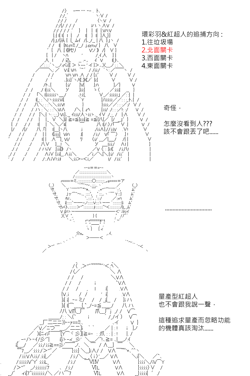 《坂田银时似乎想成为海贼王的样子》漫画最新章节第127回免费下拉式在线观看章节第【20】张图片