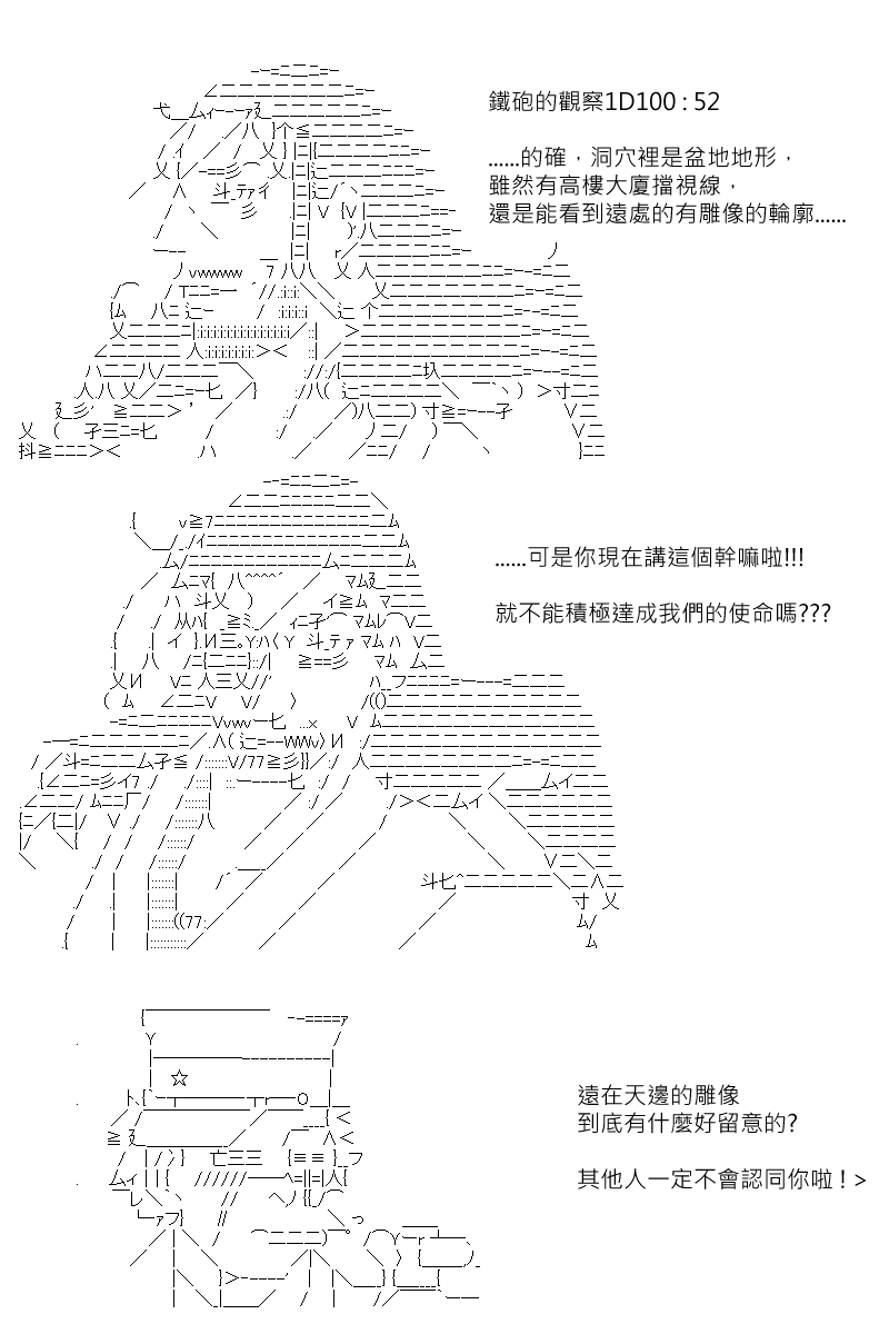 《坂田银时似乎想成为海贼王的样子》漫画最新章节第143回免费下拉式在线观看章节第【16】张图片