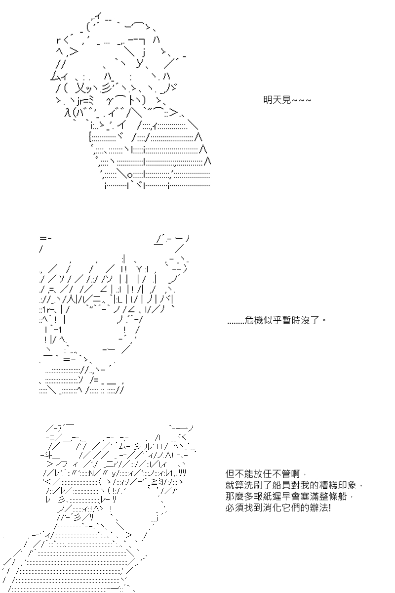 《坂田银时似乎想成为海贼王的样子》漫画最新章节第49回免费下拉式在线观看章节第【11】张图片