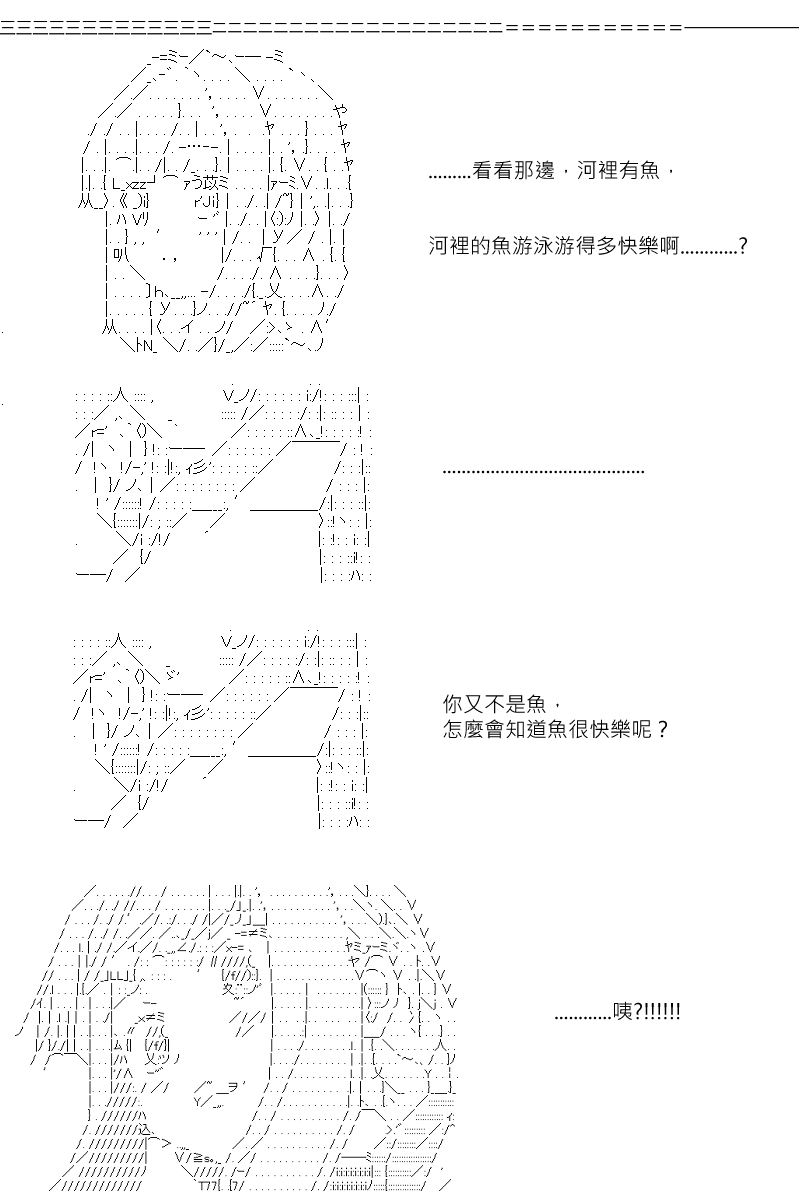 《坂田银时似乎想成为海贼王的样子》漫画最新章节第114回免费下拉式在线观看章节第【19】张图片