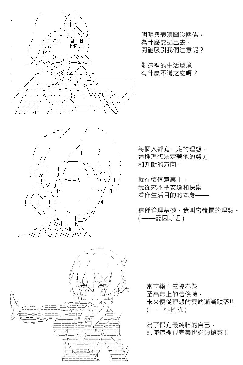 《坂田银时似乎想成为海贼王的样子》漫画最新章节第128回免费下拉式在线观看章节第【25】张图片