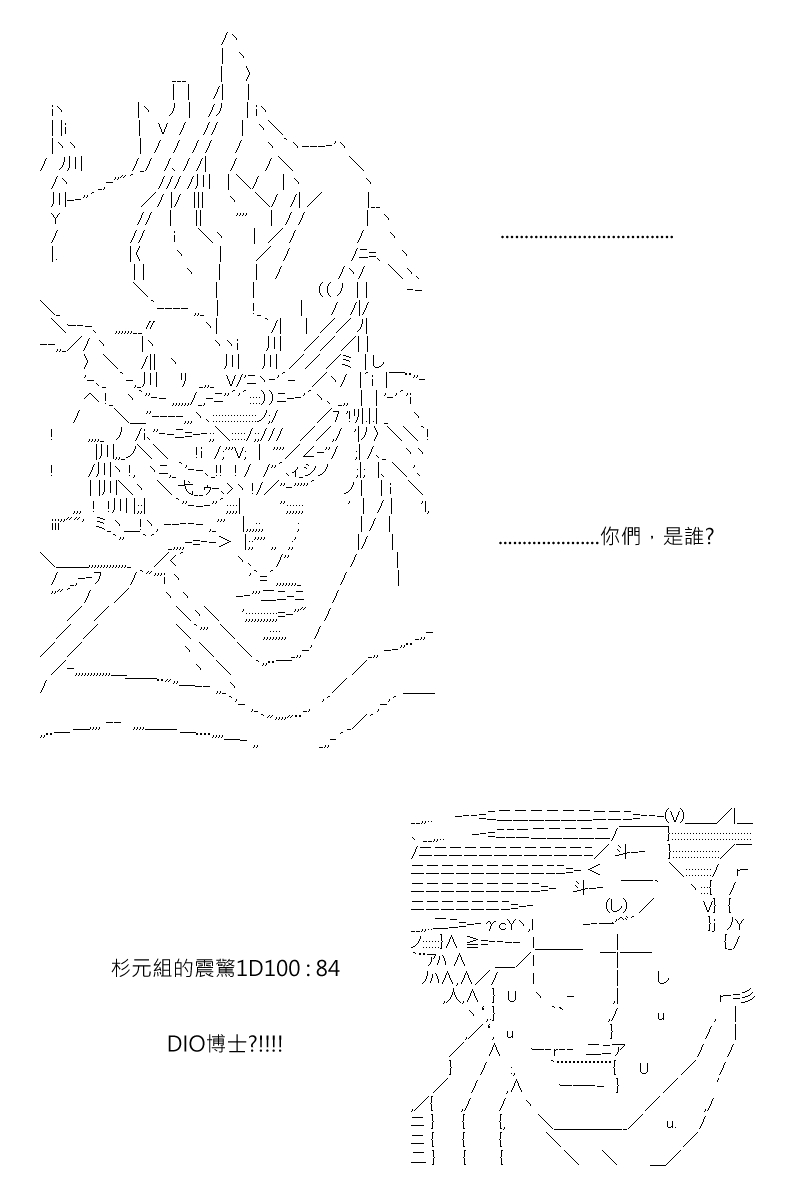 《坂田银时似乎想成为海贼王的样子》漫画最新章节第160回免费下拉式在线观看章节第【10】张图片