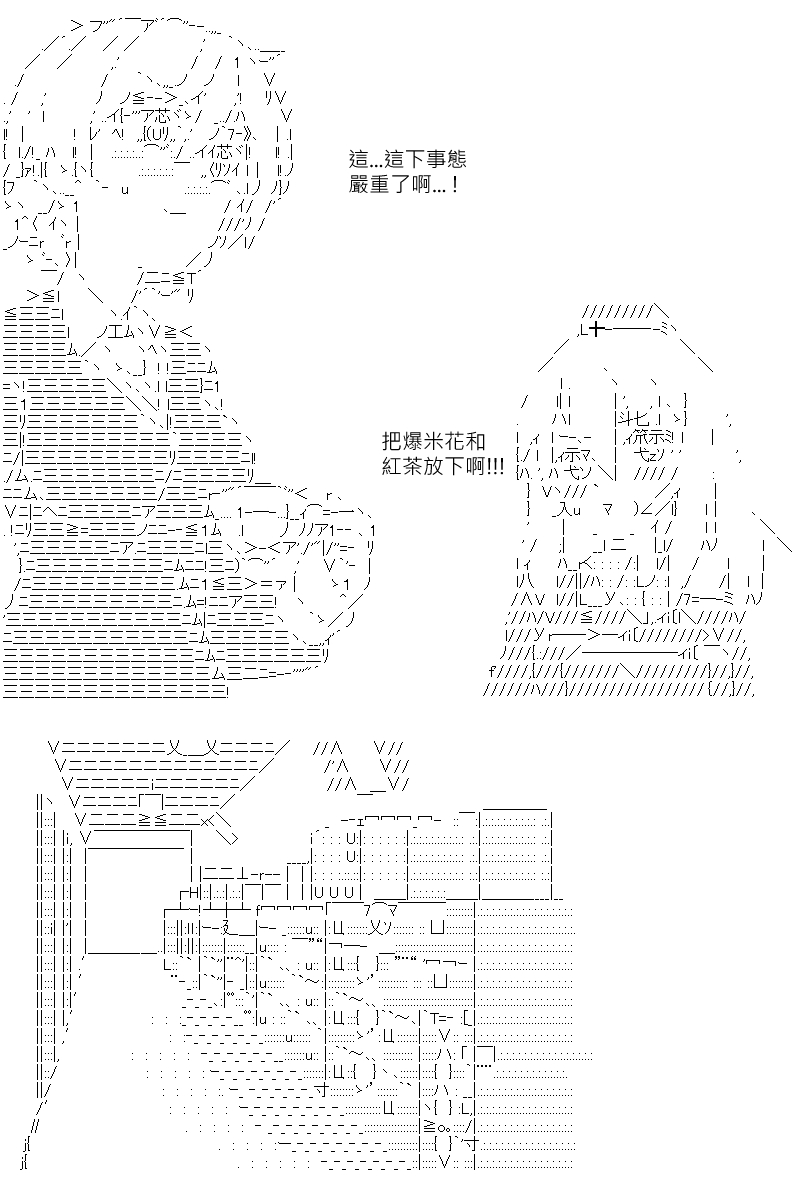 《坂田银时似乎想成为海贼王的样子》漫画最新章节第123回免费下拉式在线观看章节第【11】张图片