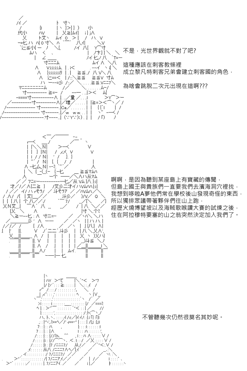 《坂田银时似乎想成为海贼王的样子》漫画最新章节第54回免费下拉式在线观看章节第【5】张图片