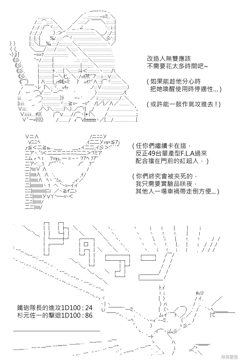 《坂田银时似乎想成为海贼王的样子》漫画最新章节第167回免费下拉式在线观看章节第【13】张图片