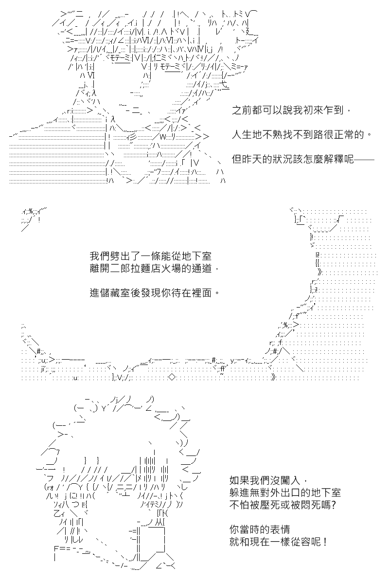 《坂田银时似乎想成为海贼王的样子》漫画最新章节第155回免费下拉式在线观看章节第【23】张图片