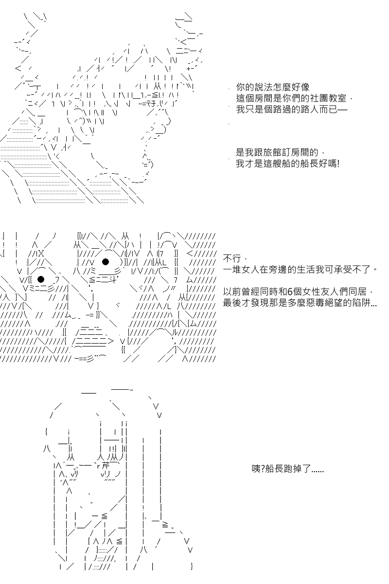 《坂田银时似乎想成为海贼王的样子》漫画最新章节第30.5回免费下拉式在线观看章节第【2】张图片