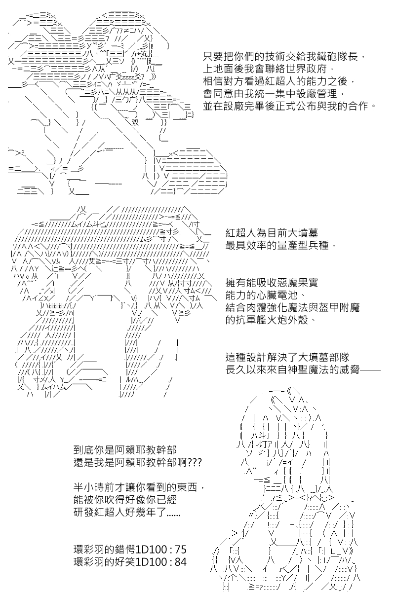 《坂田银时似乎想成为海贼王的样子》漫画最新章节第129回免费下拉式在线观看章节第【11】张图片