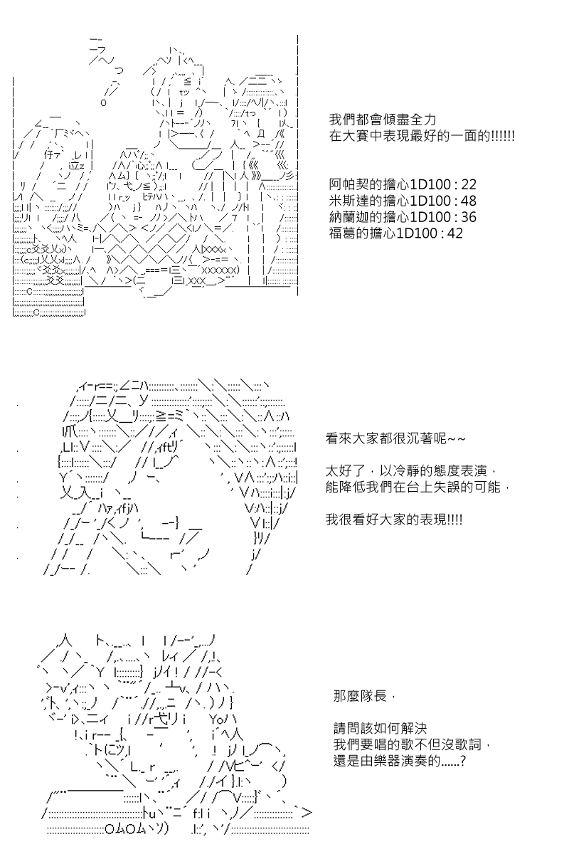 《坂田银时似乎想成为海贼王的样子》漫画最新章节第74回免费下拉式在线观看章节第【5】张图片