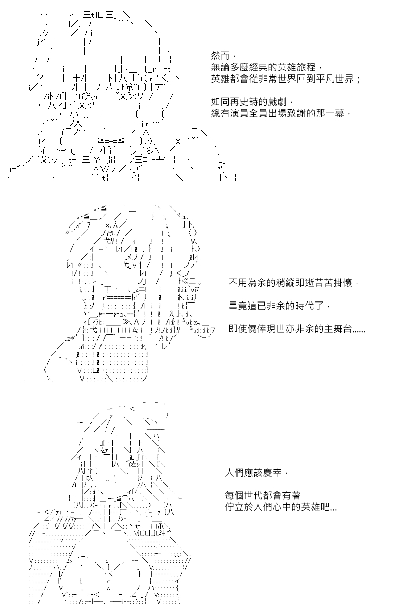 《坂田银时似乎想成为海贼王的样子》漫画最新章节第88回免费下拉式在线观看章节第【23】张图片