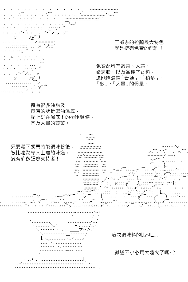 《坂田银时似乎想成为海贼王的样子》漫画最新章节第148回免费下拉式在线观看章节第【25】张图片