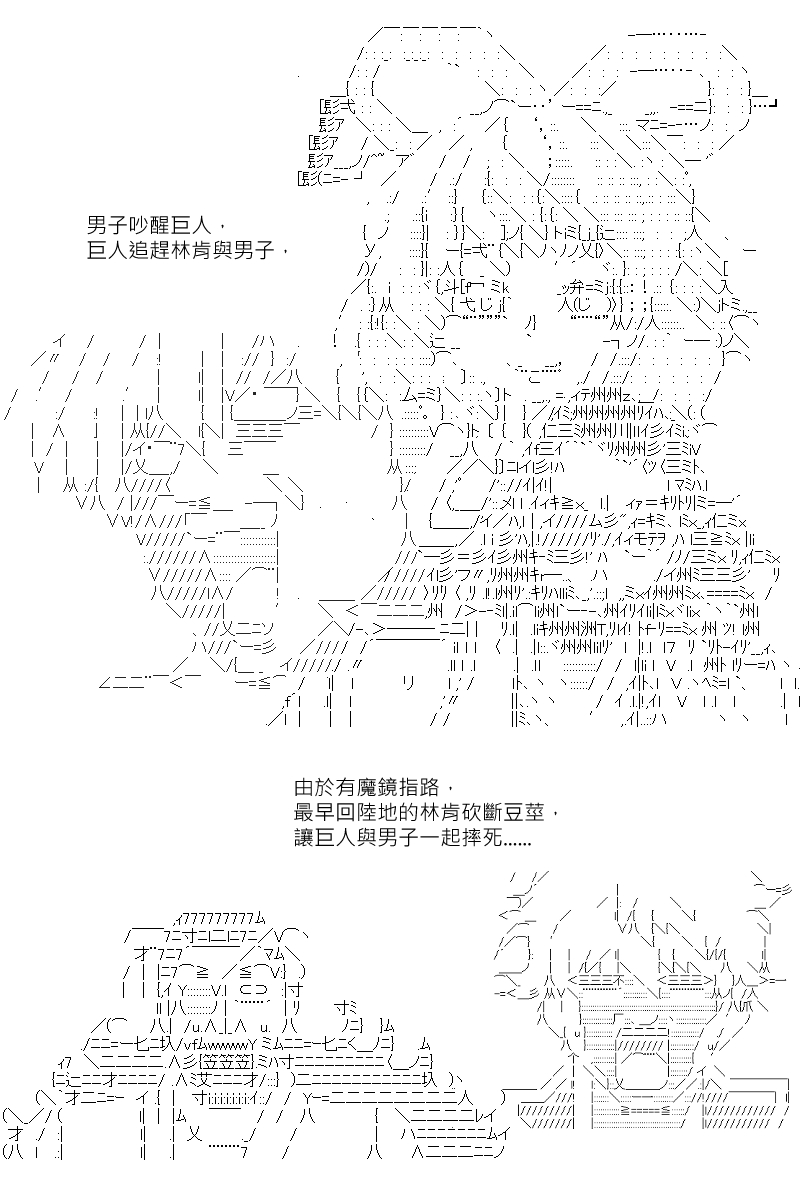 《坂田银时似乎想成为海贼王的样子》漫画最新章节第158回免费下拉式在线观看章节第【29】张图片