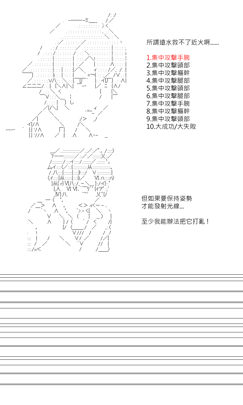 《坂田银时似乎想成为海贼王的样子》漫画最新章节第175回免费下拉式在线观看章节第【18】张图片