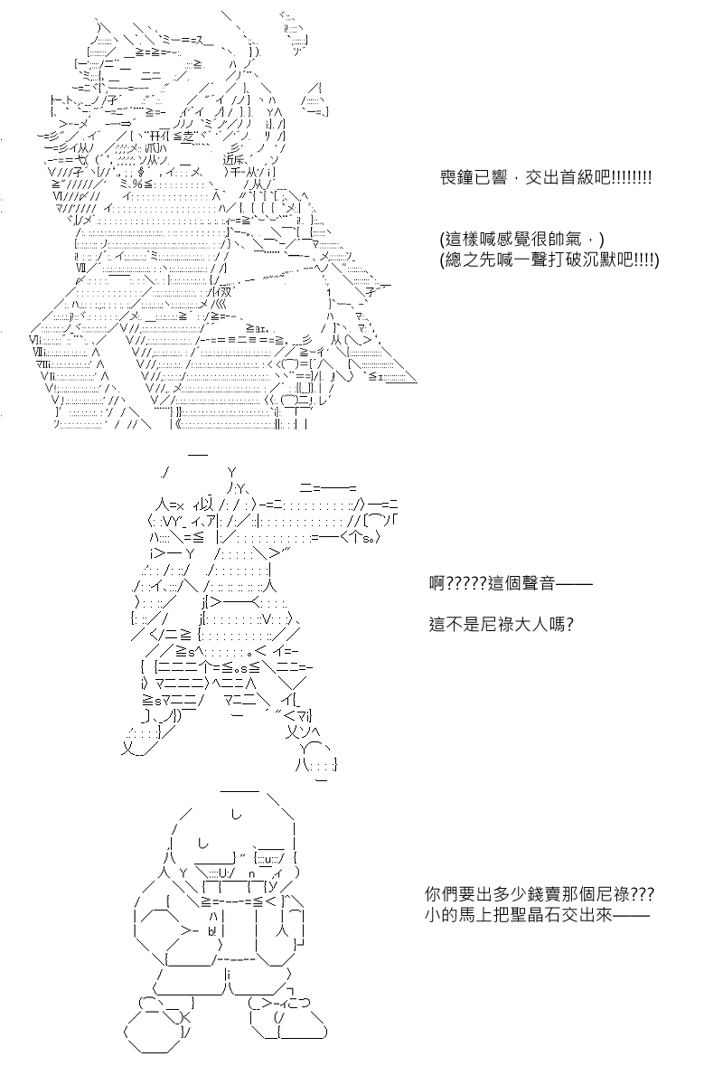 《坂田银时似乎想成为海贼王的样子》漫画最新章节第91回免费下拉式在线观看章节第【5】张图片