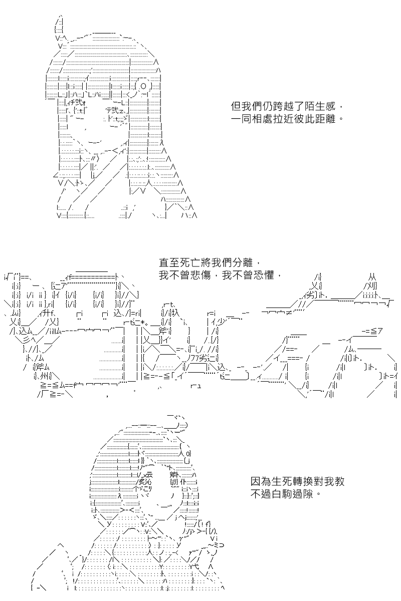 《坂田银时似乎想成为海贼王的样子》漫画最新章节第130回免费下拉式在线观看章节第【20】张图片