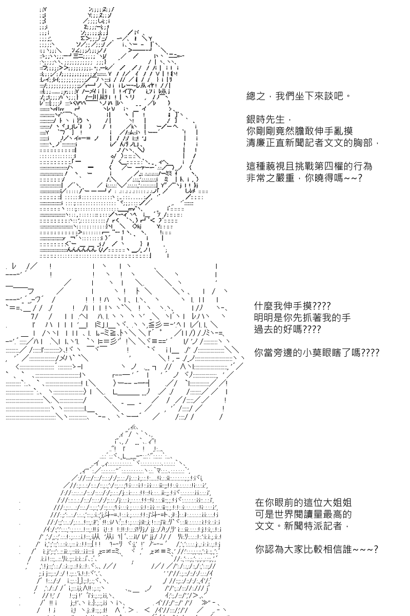 《坂田银时似乎想成为海贼王的样子》漫画最新章节第72回免费下拉式在线观看章节第【14】张图片