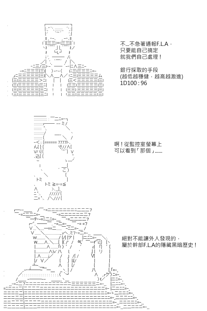 《坂田银时似乎想成为海贼王的样子》漫画最新章节第136回免费下拉式在线观看章节第【26】张图片