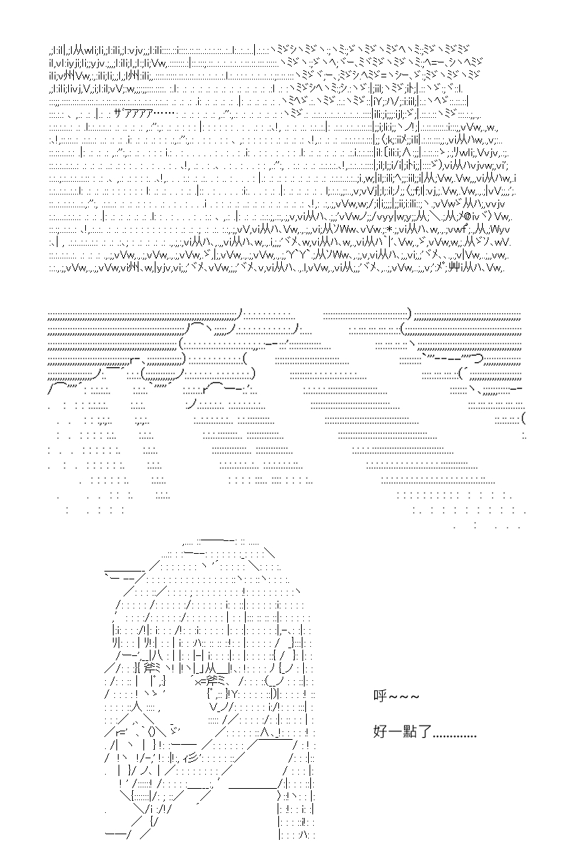 《坂田银时似乎想成为海贼王的样子》漫画最新章节第114回免费下拉式在线观看章节第【12】张图片