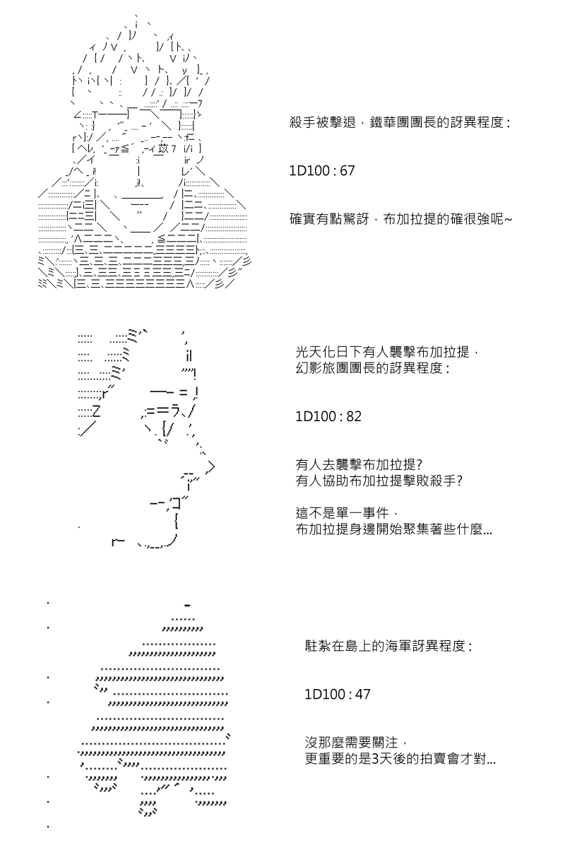 《坂田银时似乎想成为海贼王的样子》漫画最新章节第50回免费下拉式在线观看章节第【19】张图片