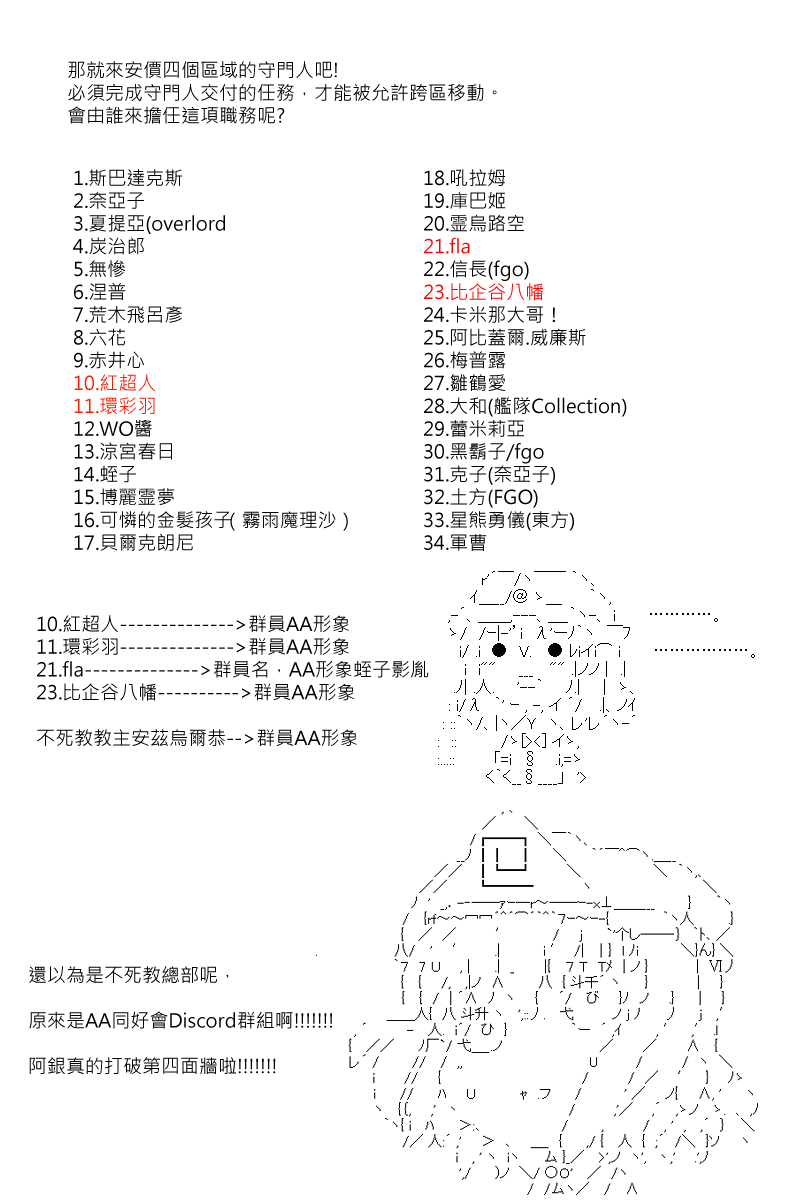 《坂田银时似乎想成为海贼王的样子》漫画最新章节第106回免费下拉式在线观看章节第【22】张图片