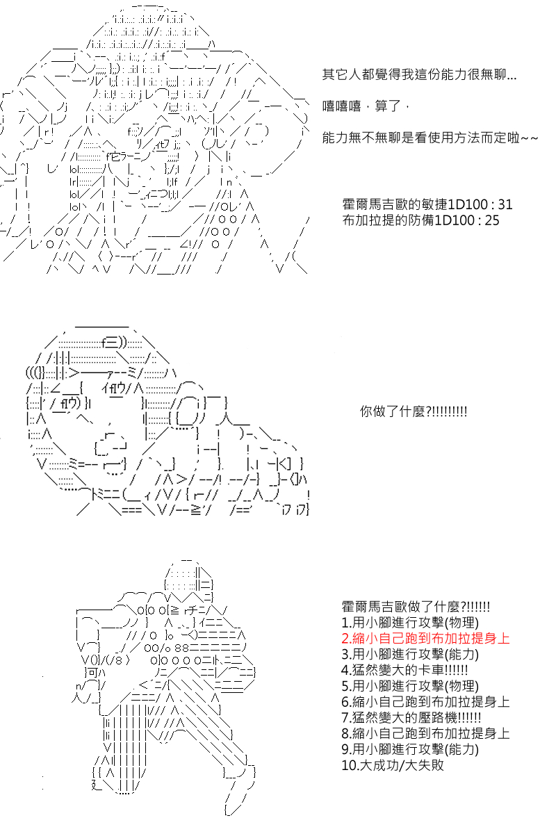 《坂田银时似乎想成为海贼王的样子》漫画最新章节第64回免费下拉式在线观看章节第【9】张图片