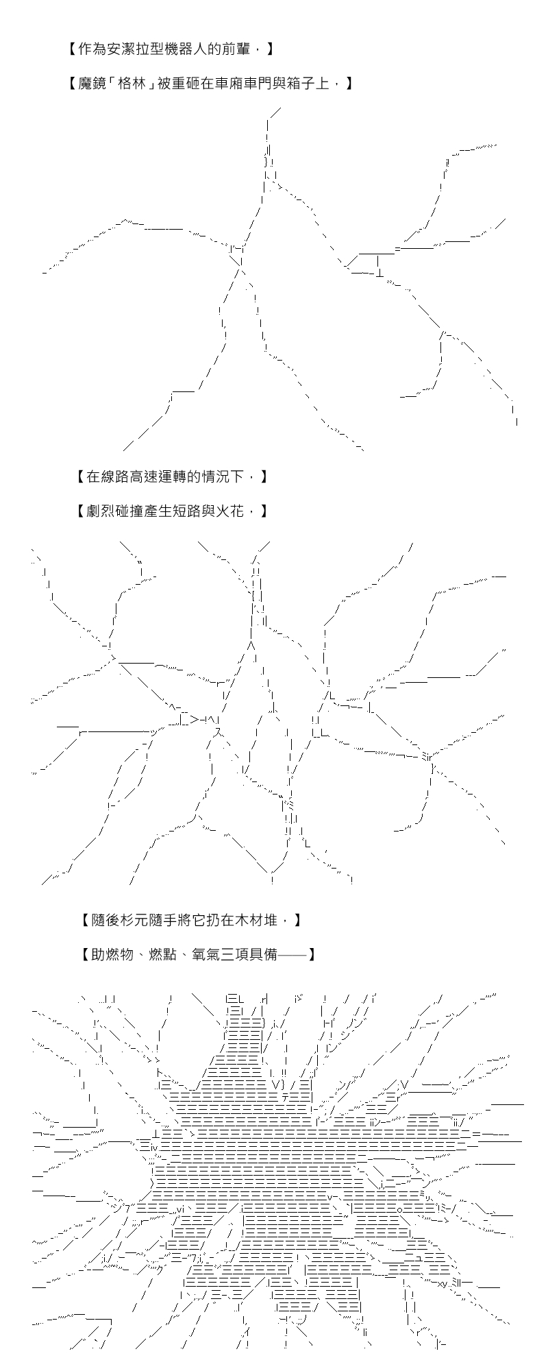 《坂田银时似乎想成为海贼王的样子》漫画最新章节第159回免费下拉式在线观看章节第【30】张图片