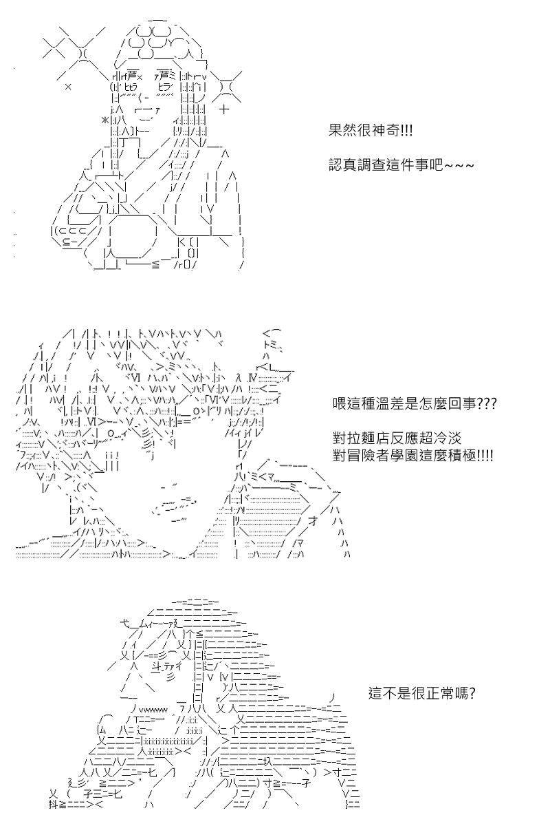 《坂田银时似乎想成为海贼王的样子》漫画最新章节第133回免费下拉式在线观看章节第【13】张图片