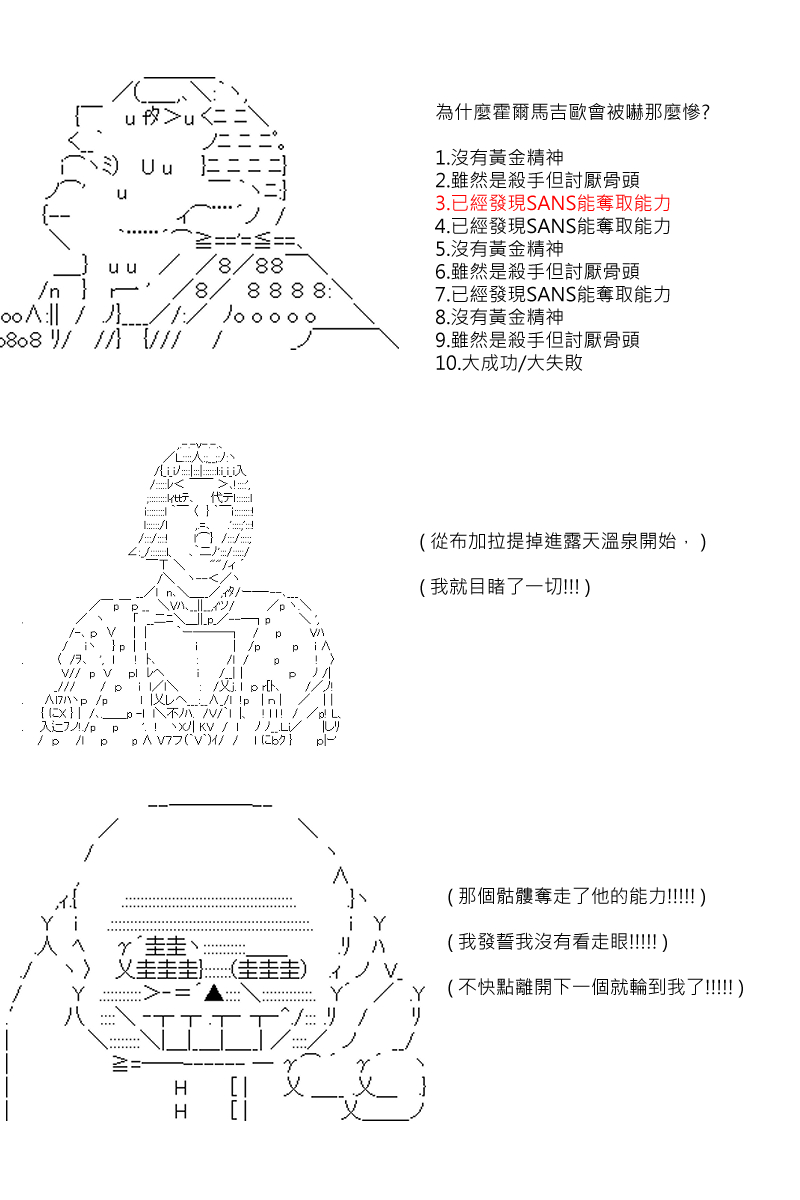 《坂田银时似乎想成为海贼王的样子》漫画最新章节第65回免费下拉式在线观看章节第【4】张图片