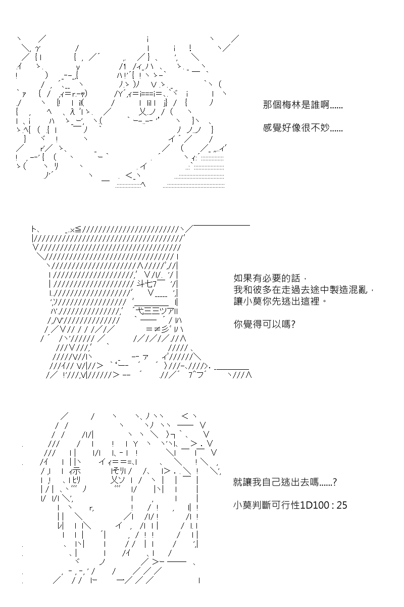 《坂田银时似乎想成为海贼王的样子》漫画最新章节第101回免费下拉式在线观看章节第【7】张图片