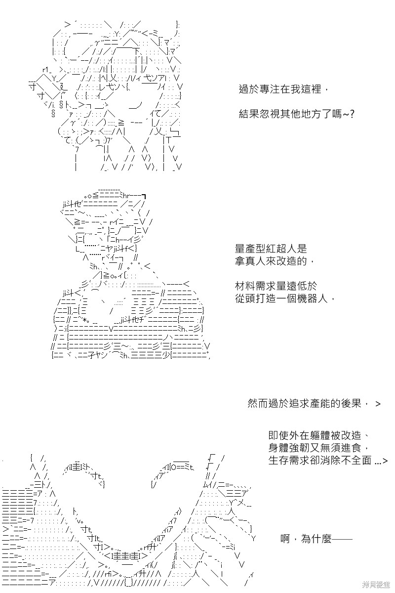 《坂田银时似乎想成为海贼王的样子》漫画最新章节第164回免费下拉式在线观看章节第【23】张图片