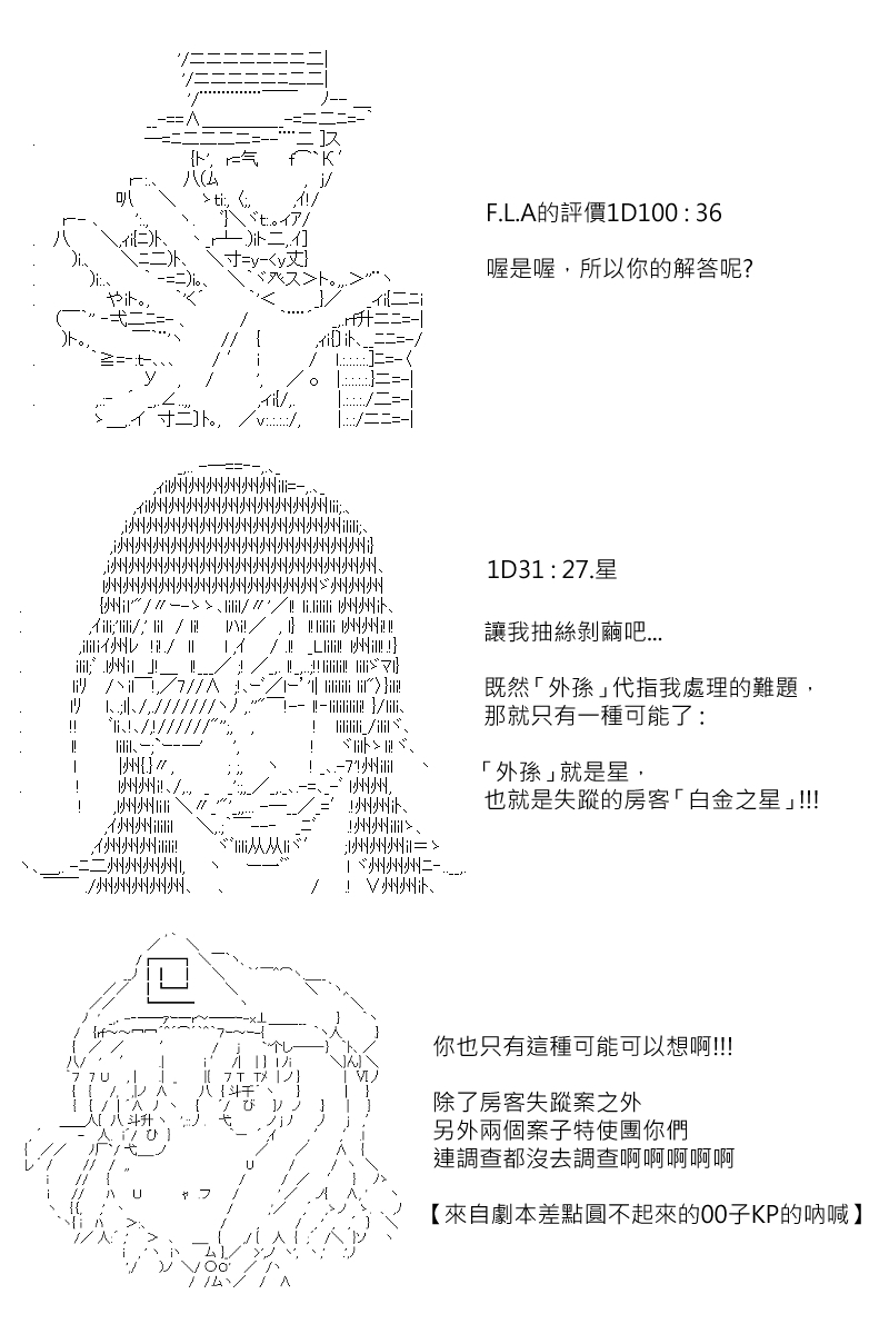 《坂田银时似乎想成为海贼王的样子》漫画最新章节第148回免费下拉式在线观看章节第【16】张图片