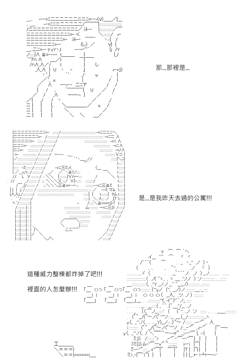 《坂田银时似乎想成为海贼王的样子》漫画最新章节第145回免费下拉式在线观看章节第【20】张图片