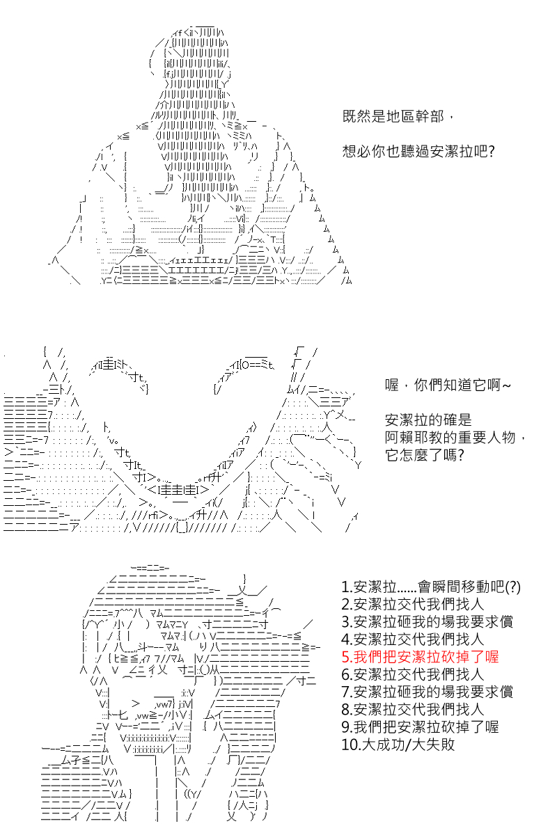 《坂田银时似乎想成为海贼王的样子》漫画最新章节第138回免费下拉式在线观看章节第【4】张图片