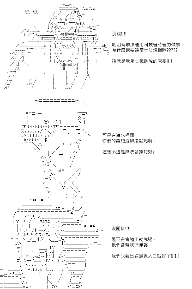 《坂田银时似乎想成为海贼王的样子》漫画最新章节第106回免费下拉式在线观看章节第【3】张图片