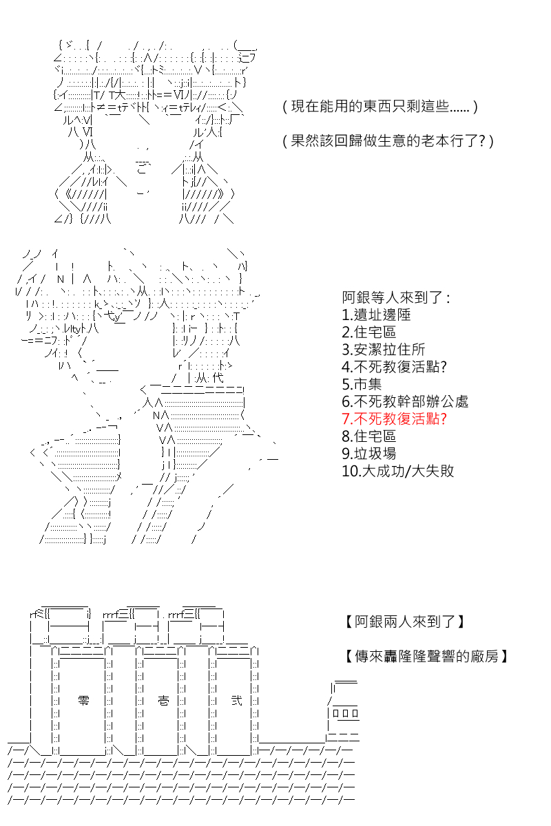 《坂田银时似乎想成为海贼王的样子》漫画最新章节第119回免费下拉式在线观看章节第【3】张图片