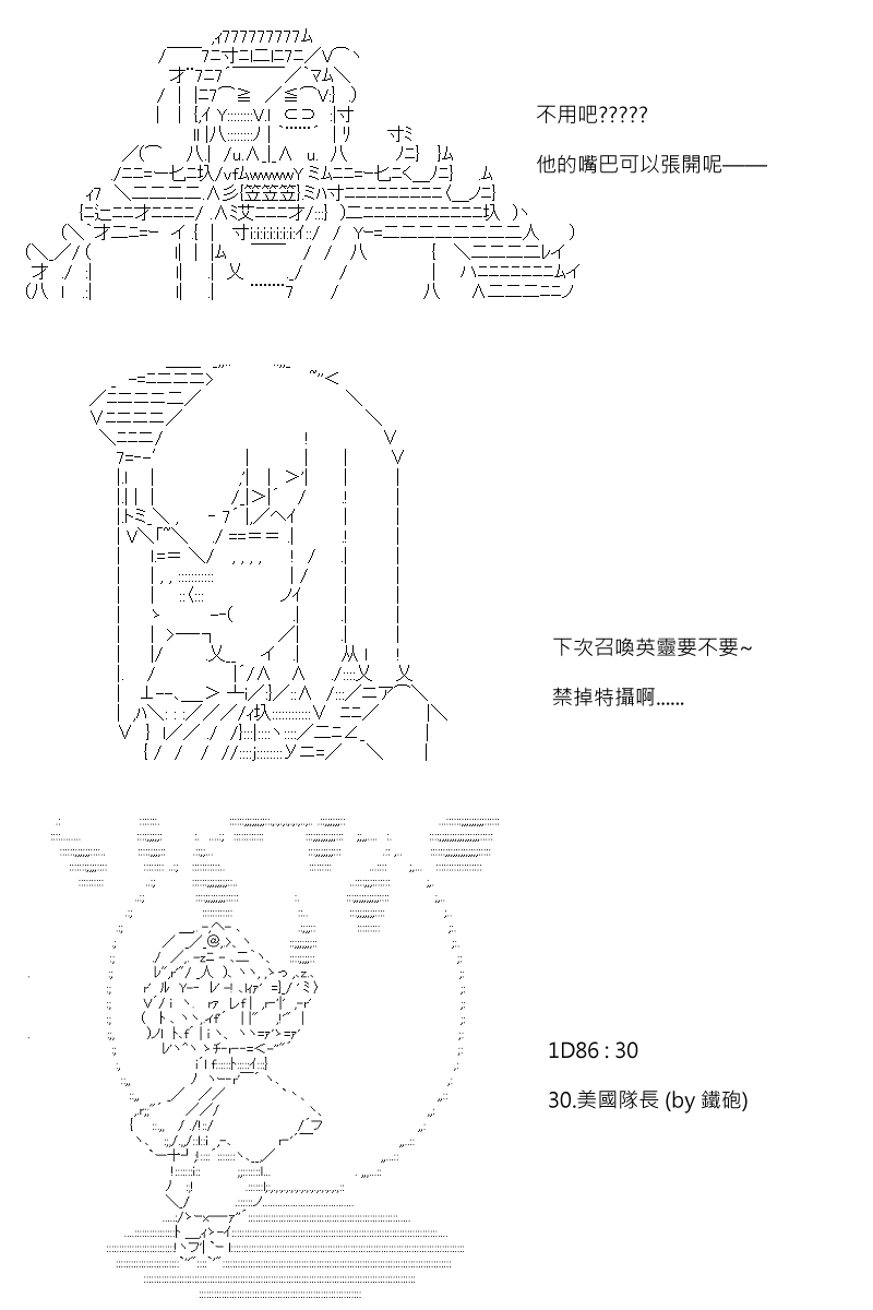 《坂田银时似乎想成为海贼王的样子》漫画最新章节第88.1回免费下拉式在线观看章节第【8】张图片