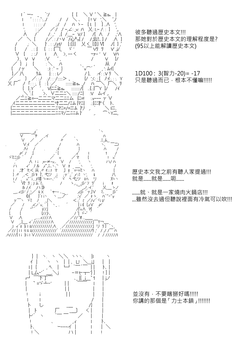 《坂田银时似乎想成为海贼王的样子》漫画最新章节第38回免费下拉式在线观看章节第【2】张图片