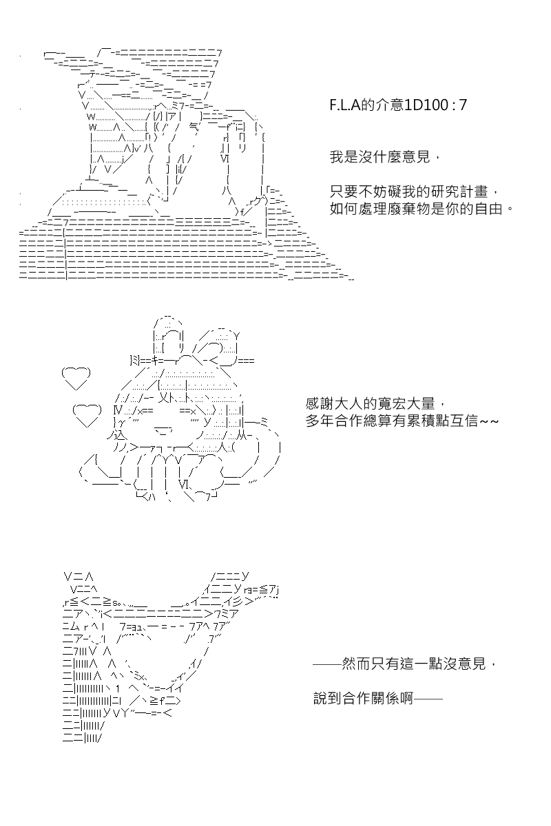 《坂田银时似乎想成为海贼王的样子》漫画最新章节第156回免费下拉式在线观看章节第【25】张图片