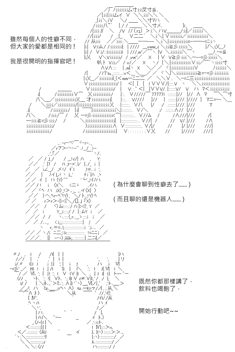 《坂田银时似乎想成为海贼王的样子》漫画最新章节第135回免费下拉式在线观看章节第【26】张图片