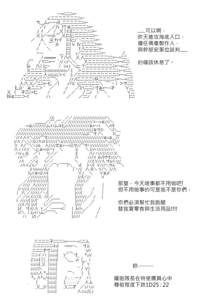 《坂田银时似乎想成为海贼王的样子》漫画最新章节第132回免费下拉式在线观看章节第【4】张图片